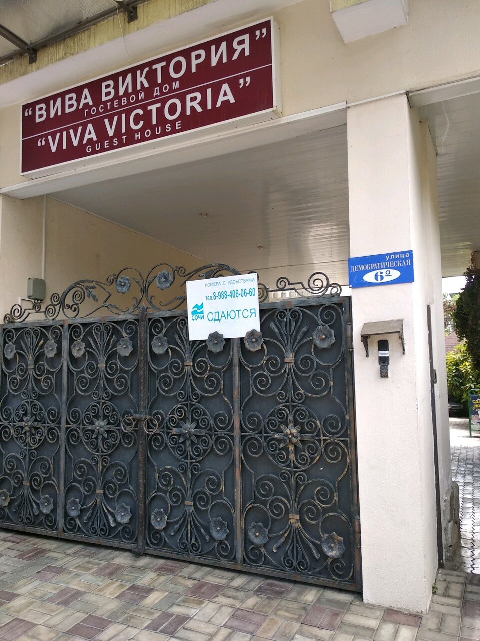 Гостиница Вива Виктория Адлер-31