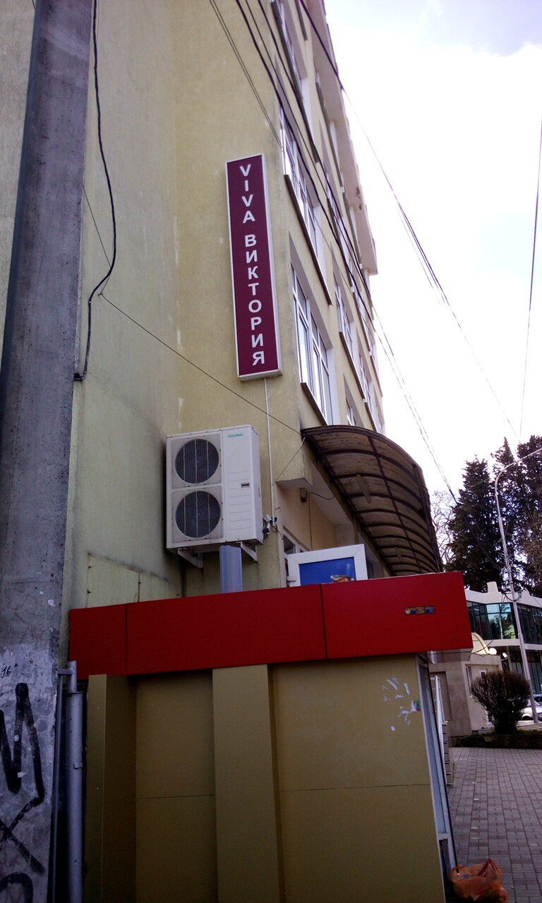 Гостиница Вива Виктория Адлер-44